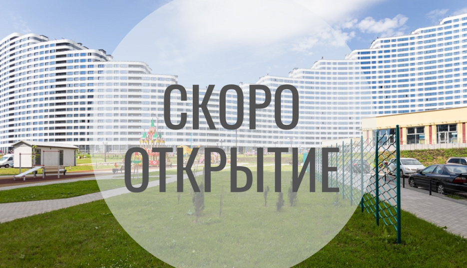 Открытие нового ломбарда «Войтешик» в городе Минск!